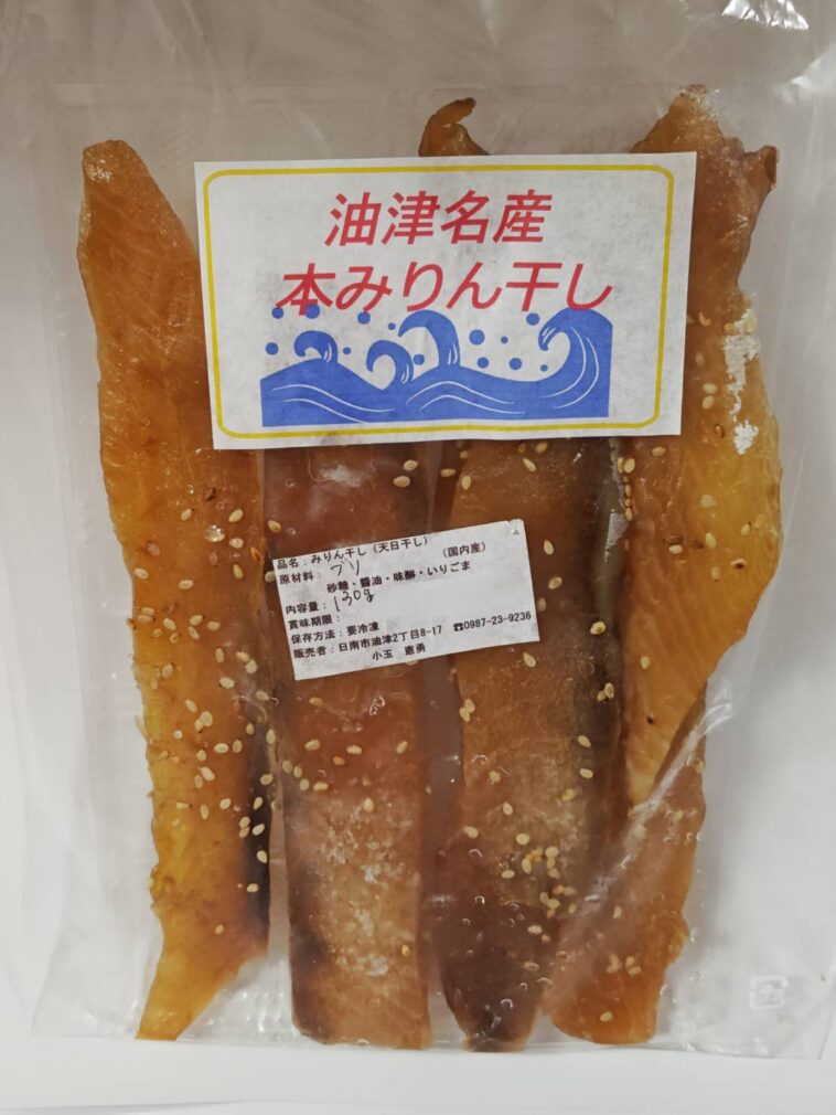 ブリのみりん干し